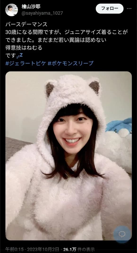 【悲報】おさやさん、子供用パジャマを着て自撮りしてしまうｗｗｗｗｗ