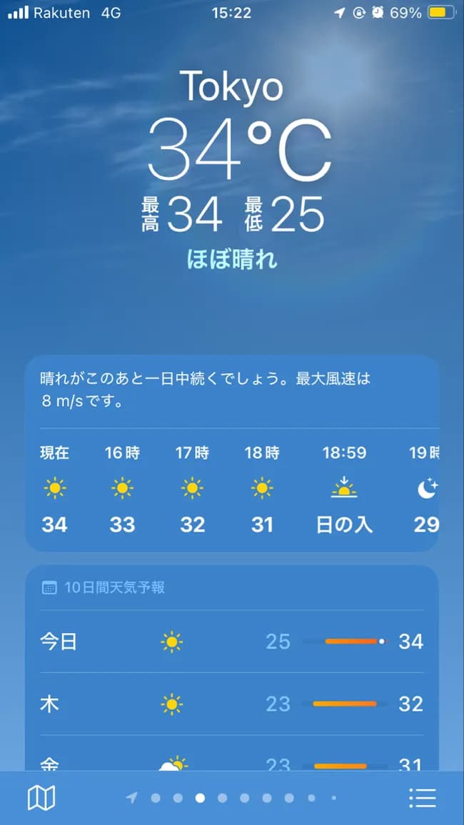 【画像】日本の現在気温WWWWWWWWWWWWWWW