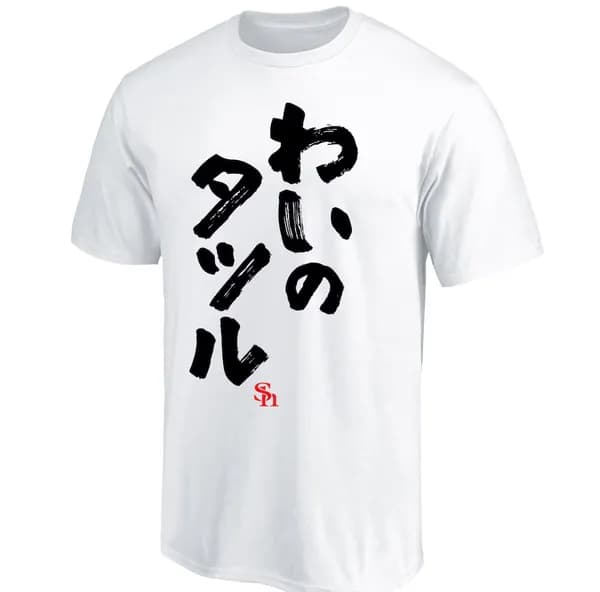 小久保監督、柳町を褒めると同時にタツル呼びに変わる