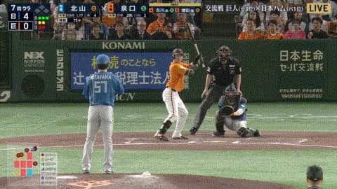 日ハム・北山、7回2アウトまでパーフェクトも泉口に四球を出す