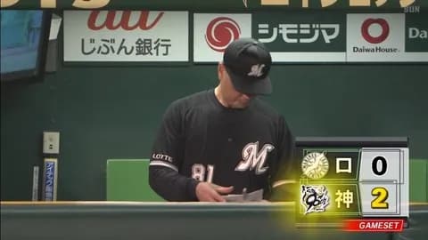 6月18日　阪神２－０ロッテ　先発種市が7回途中2失点の力投も打線が沈黙…僅か4安打に抑えられ完封負け