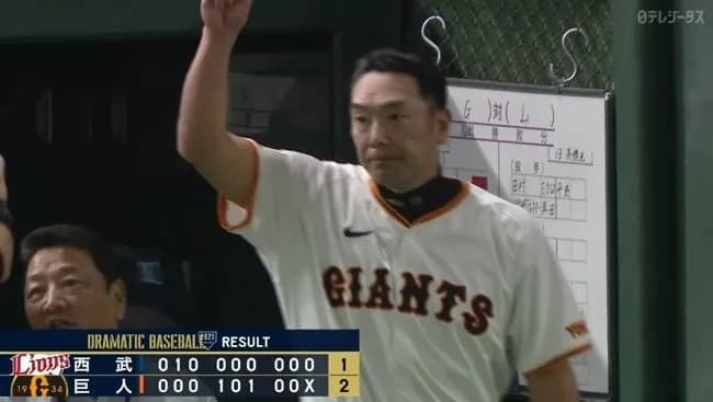 【勝ち】巨人ファン集合【小林赤星】