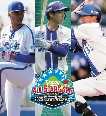 DeNAから3選手が選出！マルセリーノ・田内真翔・武田陸玖がフレッシュ球宴へ✨