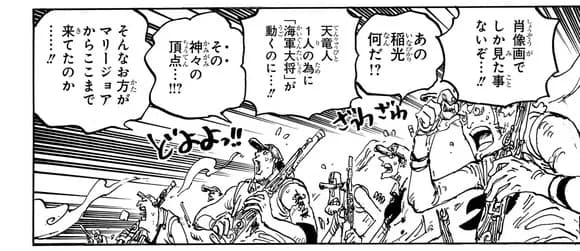 【悲報】最近のワンピース、モブにすごい説明させるｗｗｗｗｗｗｗｗｗ