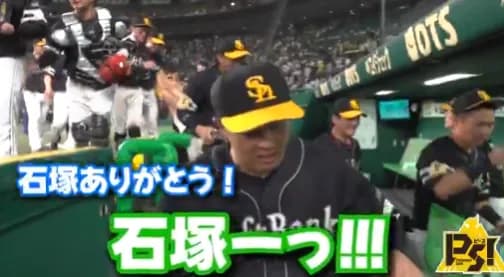 決勝打の石塚綜一郎、小久保監督が絶賛「ビジターの中であの仕事をしたのは自信にしてほしい」