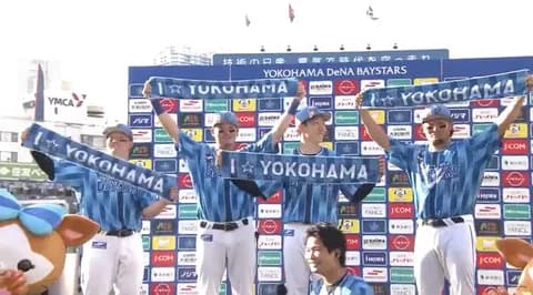 【勝った】DeNAファン集合