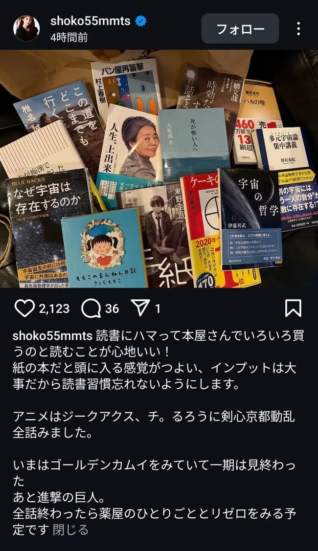 中川翔子さん、インスタを更新