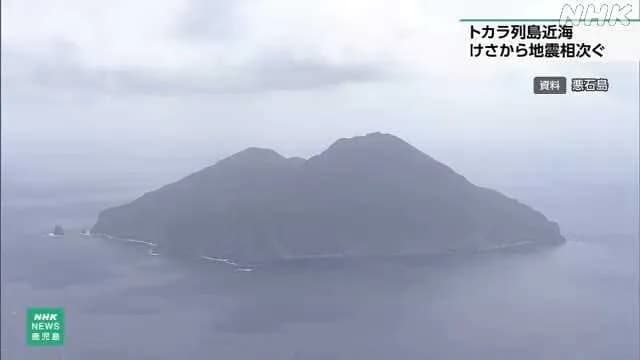 トカラ列島の地震、24時間で100回越えｗｗｗｗｗｗｗｗｗｗ