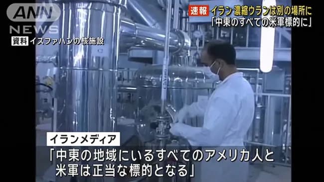 イラン報復攻撃か「すべてのアメリカ人と米軍標的」