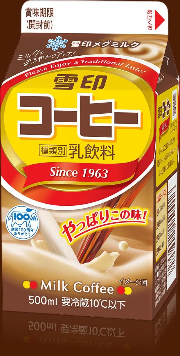 雪印コーヒーというこの世で一番美味い飲み物