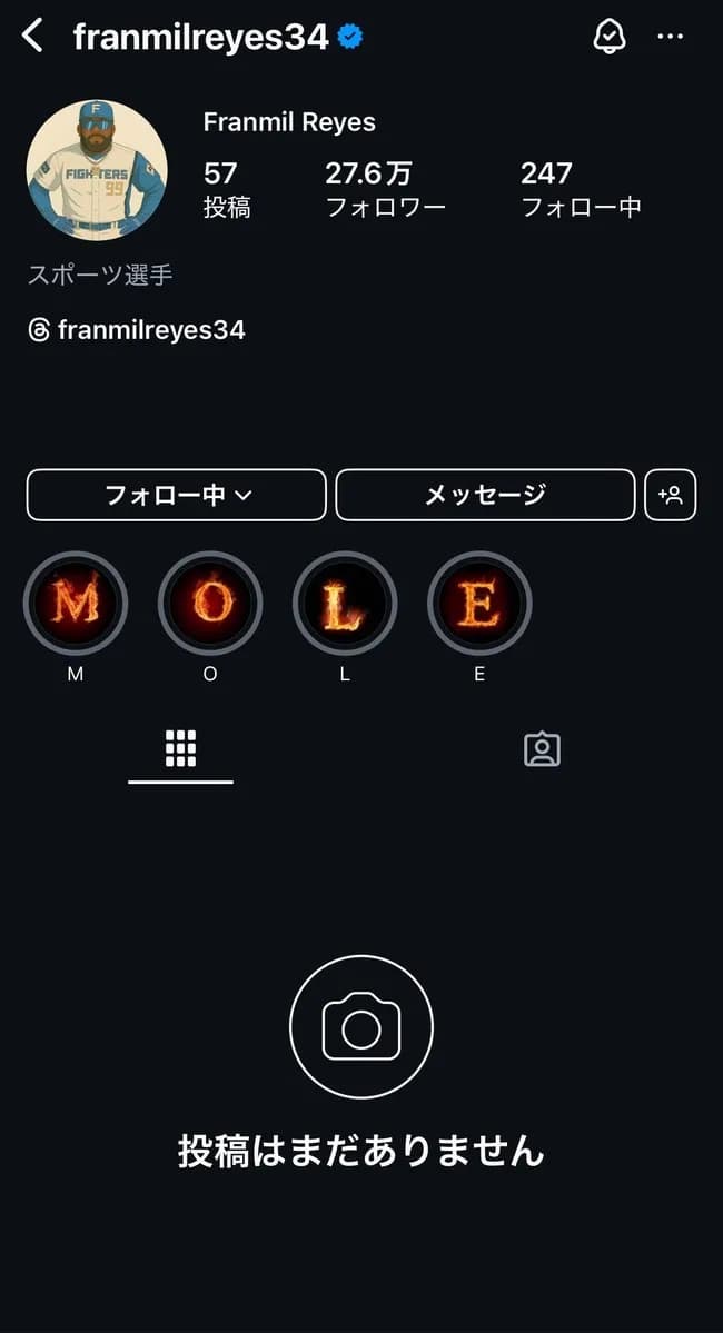 日ハムレイエスさん、インスタの投稿全削除ｗｗｗｗ