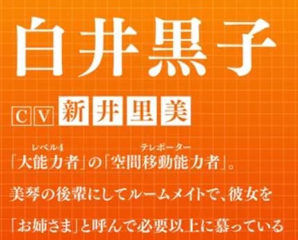 【画像】白井黒子ちゃんとかいう完璧な女の子見つかるｗｗｗｗｗｗｗｗ