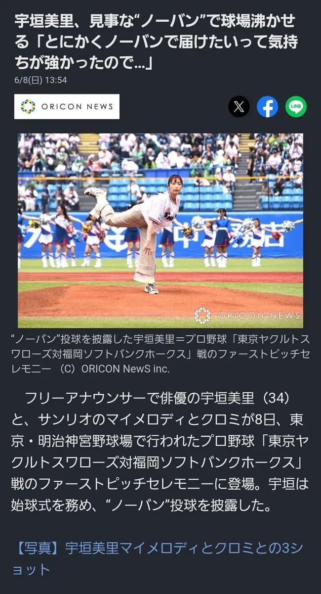 【画像】宇垣美里さん、ノーバン始球式ｗｗｗｗｗｗｗｗｗｗｗｗｗ