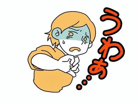 友達がリアルで使ってたら縁を切りたいと思う言葉wwwwww