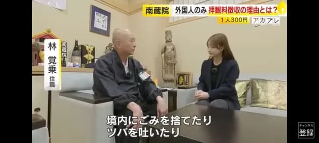 【画像】住職「止めてください」外国人「来てやってるんだから感謝しろ！」