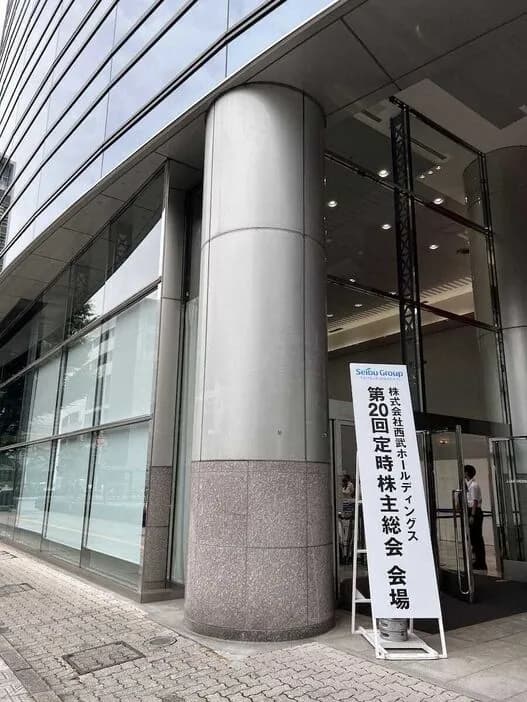 西武HD株主総会　株主が球団に発言「観客動員増加が十分じゃない。選手の年俸が低い」