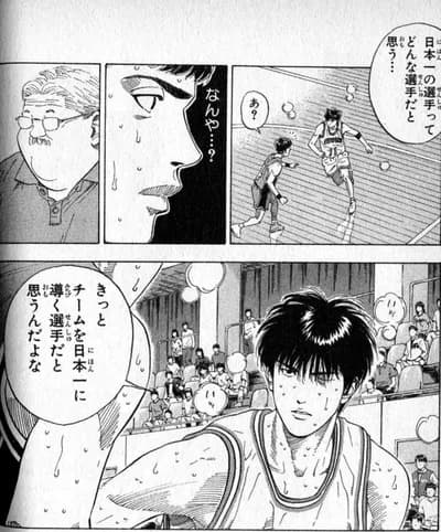 スラムダンクの流川って実際モテるか？