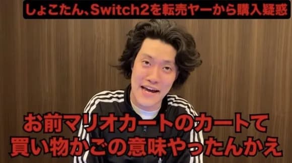 【悲報】粗品さん、中川しょこさんをぶった斬るｗｗｗｗｗｗｗｗｗｗｗｗｗｗ