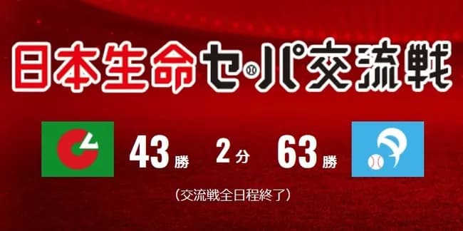 ●●●●●●●●●●●●●●●●●●●●セ  パ○○○○○○○○○○○○○○○○○○○○