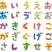 ぱぴぷぺぽ　←日本語っぽくないよな