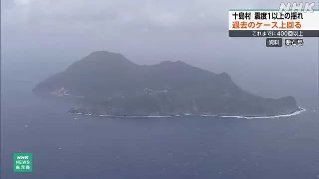 【また地震】トカラ列島、やばい