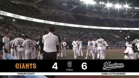 6月24日　ロッテ６－４巨人　3点先制許すもルーキー西川の同点打・池田の勝ち越し打で逆転！交流戦ラストを白星で飾る！