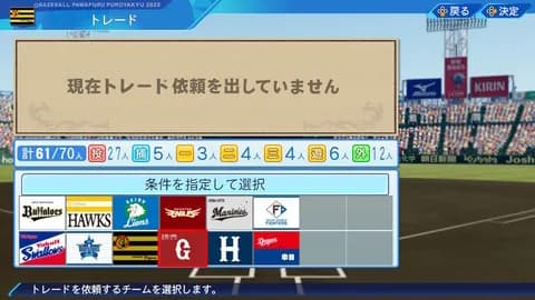 NPBさん、交流戦予備期間にトレードが無い