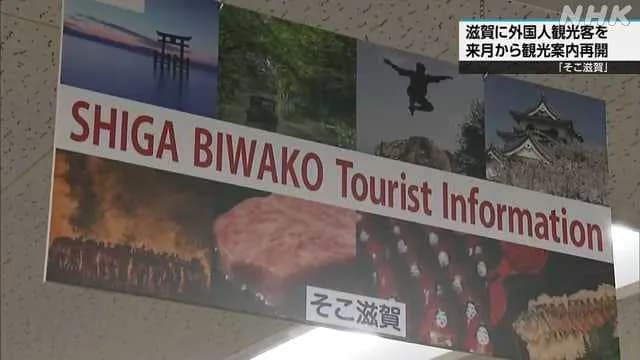 【悲報】滋賀県「助けて!!　外国人観光客が京都の20分の1しか来ないの」