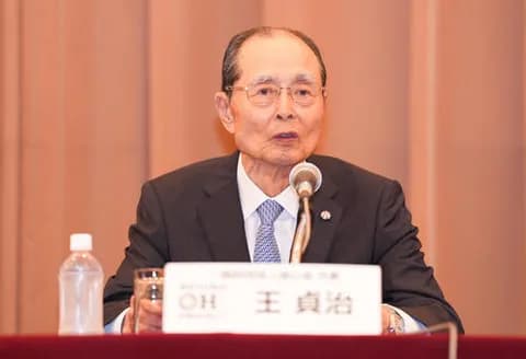 王貞治「(プロ野球は)今12球団でしょ？あと4つぐらい増やしたい、20チームぐらいにしたいね」