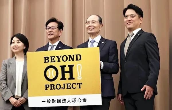 王貞治さん「プロ野球は20チームくらいにしたい」