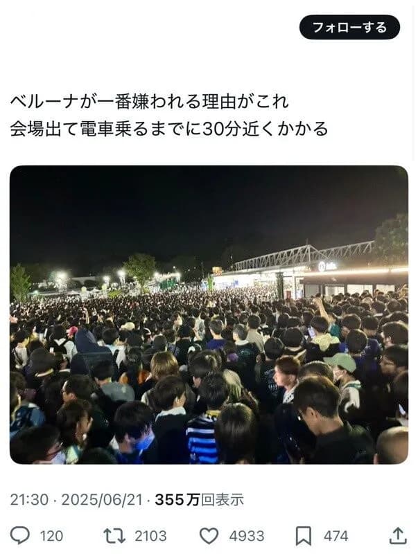 ラブライバー「西武ドームが一番嫌われてる理由がこれ」→西武ファンにブチギレられ炎上
