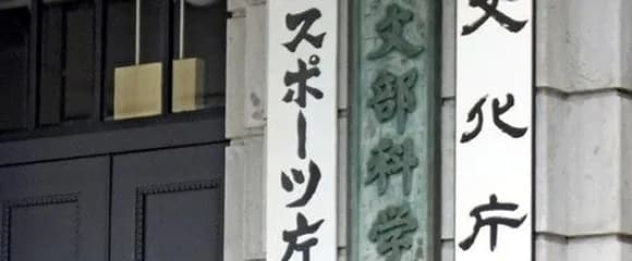 【悲報】「外国人優遇すぎ」との声で、博士支援ついに日本人限定へｗｗｗｗｗ