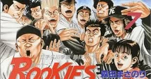 ルーキーズ　二子玉川の打線、つよい
