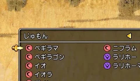 ハエを殺すときに使いたいドラクエの呪文