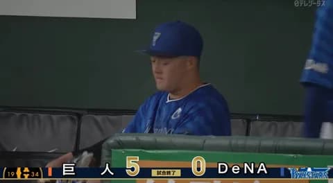 【試合結果】[2025/6/28] DeNAベイスターズ０－５読売ジャイアンツ　二試合連続完封負け