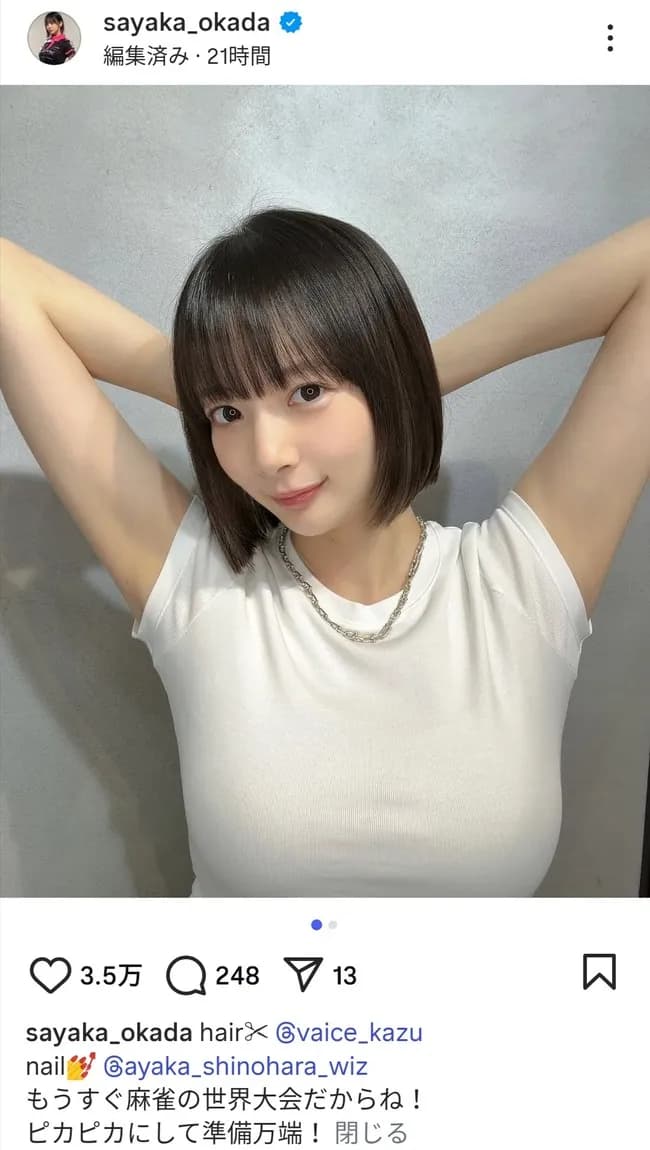 【画像】岡田紗佳（31）「オタク君はこういうのが好きなんでしょ？」