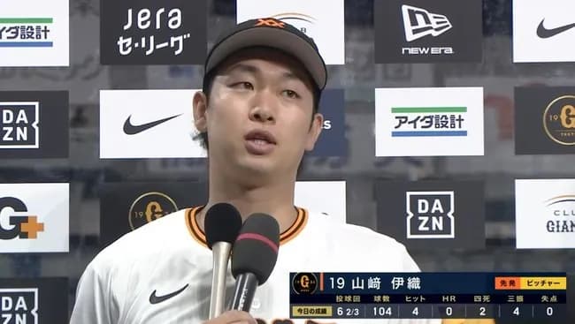 【悲報】ワイDeNAファン、巨人山﨑伊織とあと4回当たると知って咽び泣く