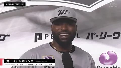 ポランコ、ヒーローインタビューで謝罪「スイマセン」