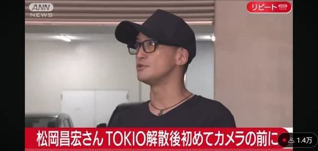 TOKIO松岡、国分の代わりにインタビュー受けて謝罪するも記者困惑