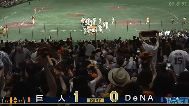 【３連勝】巨人ファン集合【赤星中山】