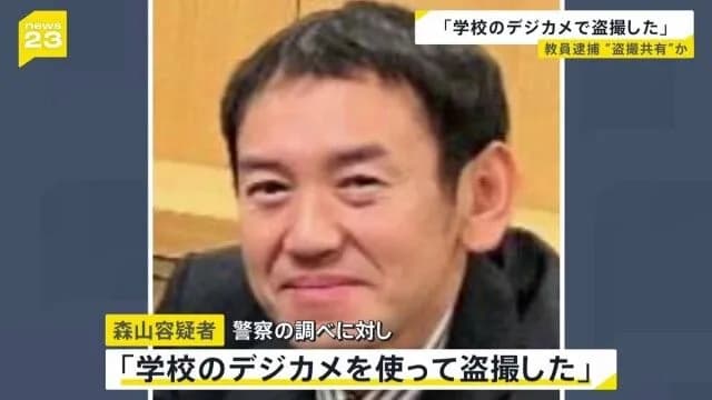 【余罪】教え子の女児盗撮してネットにアップしていた教師達、なんと体液を女児の給食に混ぜ込んでいた