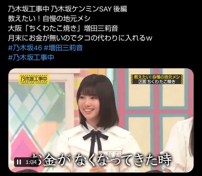 【悲報】乃木坂新人の子(15)、番組で貧乏エピソードを話したら周りの先輩ﾒﾝﾊﾞｰ達から引かれてしまう