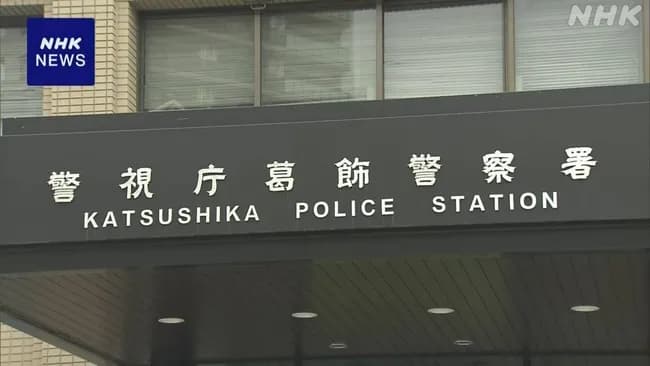 女子中学生が飲んで体調を崩した飲料、優しいおじさんが渡した未開封の炭酸だった