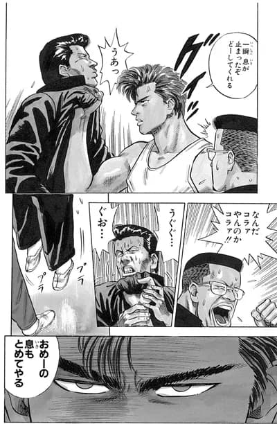 【悲報】初期の桜木花道さん、怖すぎる…