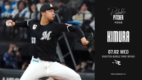 一軍試合実況　7月2日18:00～ 楽天－ロッテ(岸×木村)