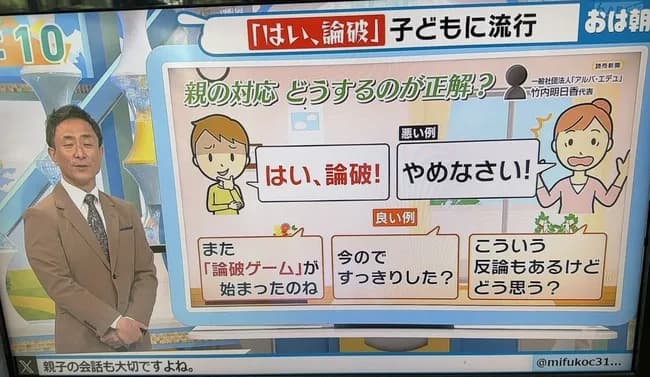 娘「はい論破！w」ママ「ギャオオオ！！！！💢💢」