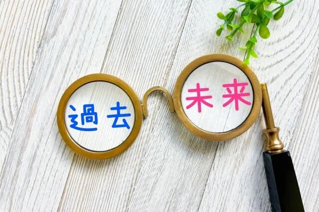 10年前の自分に3文字だけ送れるとしたら