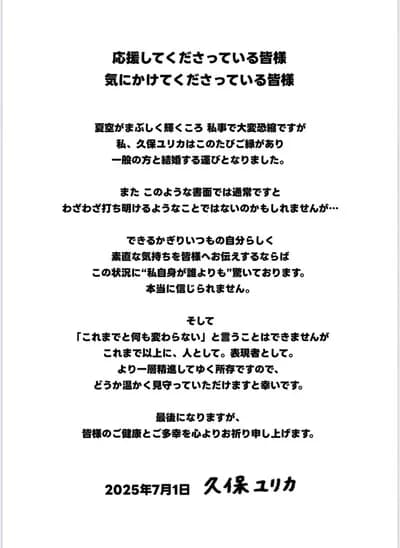 大人気声優・久保ユリカさん、ご報告
