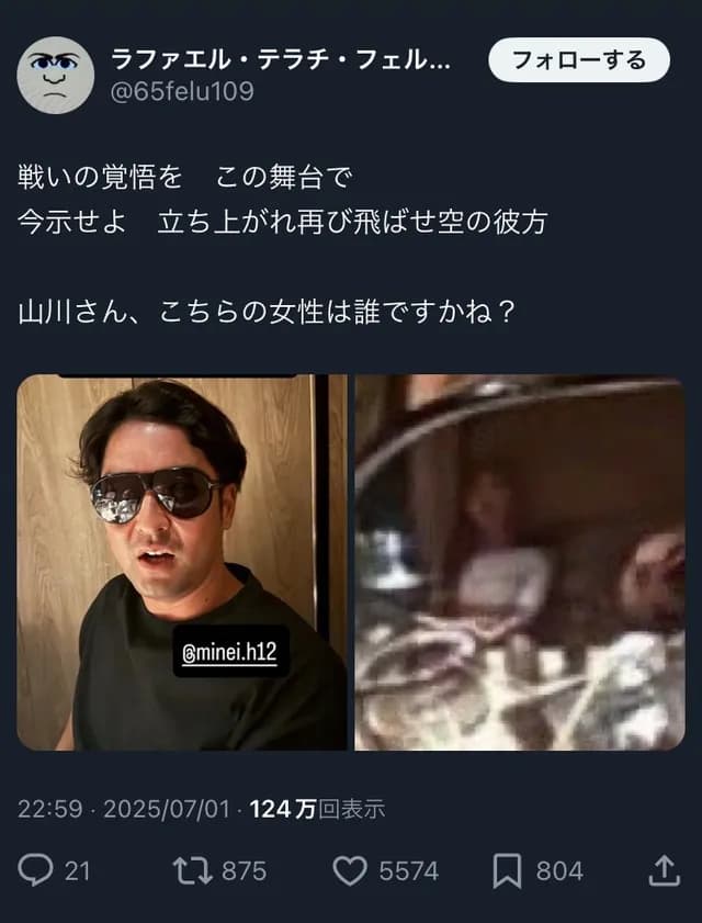 山川穂高のインスタ投稿に映り込んでいた謎の女ｗｗｗｗｗｗ
