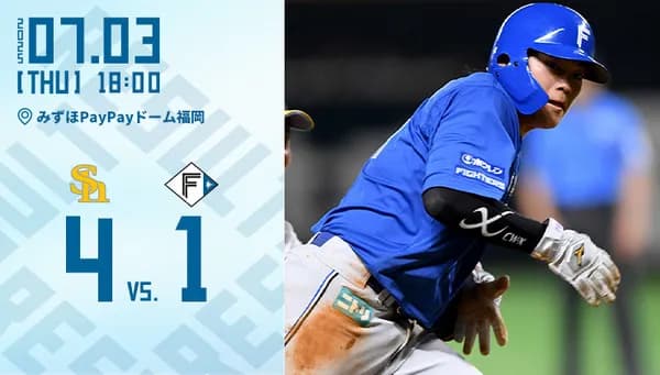 日本ハムファイターズ、首位陥落です